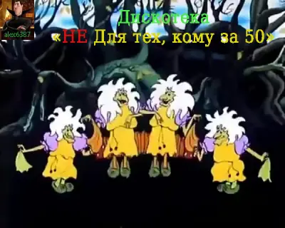 Не для тех, кому за 50 [22] (2024)