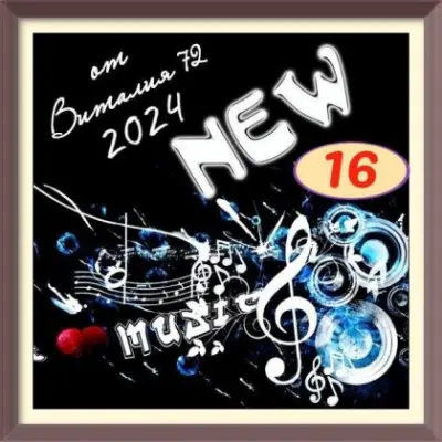 New [16] (2024)