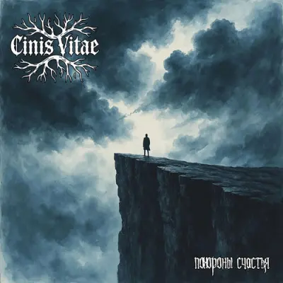 Cinis Vitae - Похороны Счастья